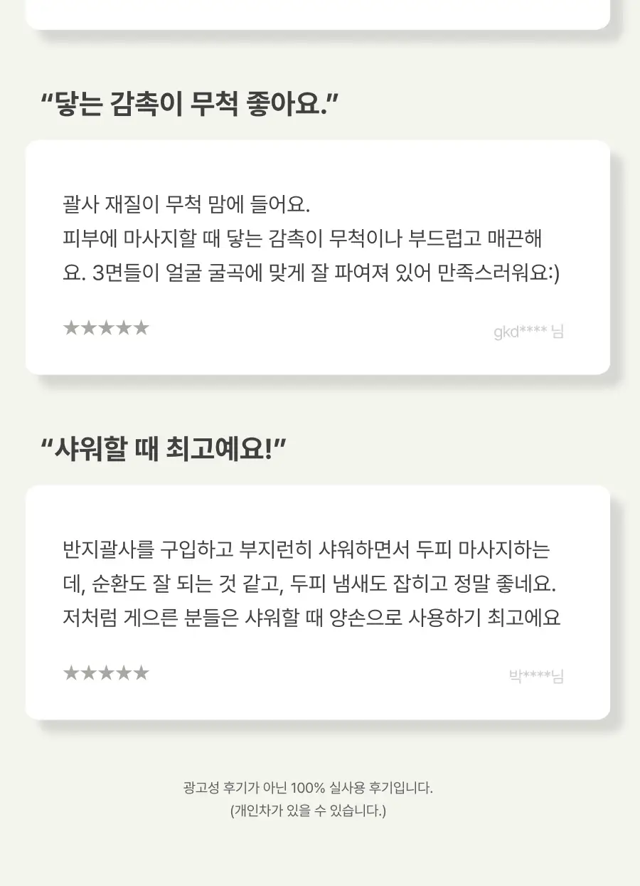 [품절대란 쌍괄사/셀프케어 결 PICK] 르마하 반지 괄사 2개입 세트(+전용 보관파우치 증정) 상세페이지 14